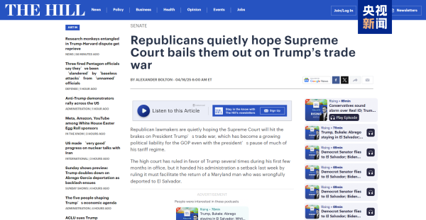 九五配资 特朗普“自己人”也坐不住了 暗中希望美最高法院叫停关税战