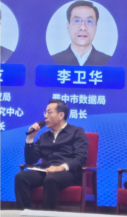 富明证券 晋中市数据局局长李卫华：因地制宜，创新实践，推动数据资源高效开发利用