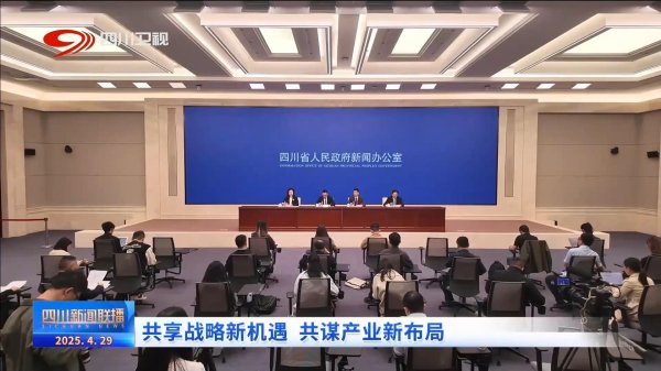 财汇盈 共享战略新机遇 共谋产业新布局